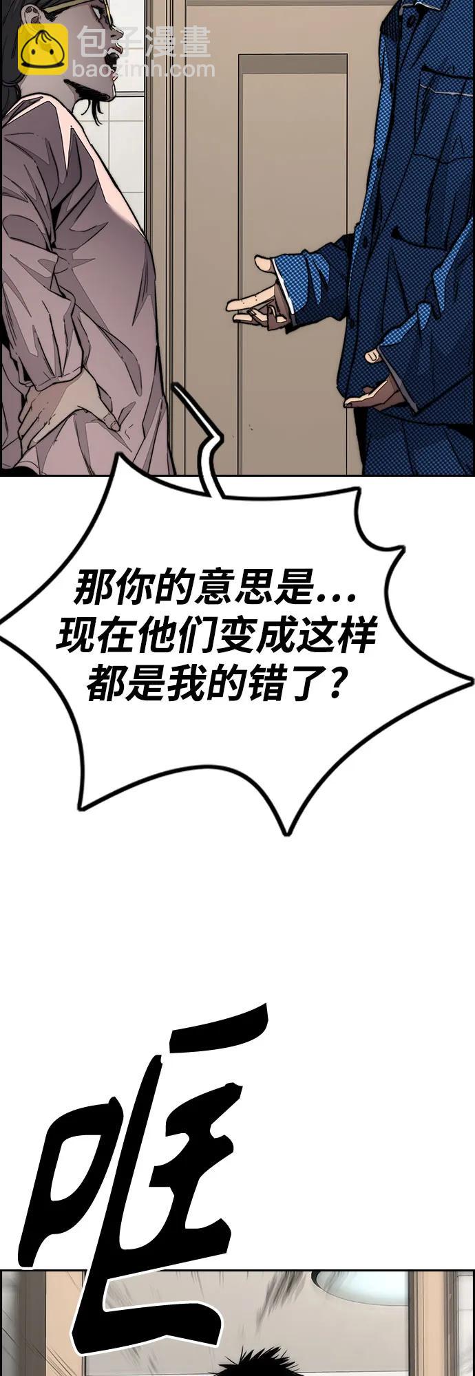 衝鋒衣 - [第4部] 第146話 決賽前的夜晚(1/2) - 2