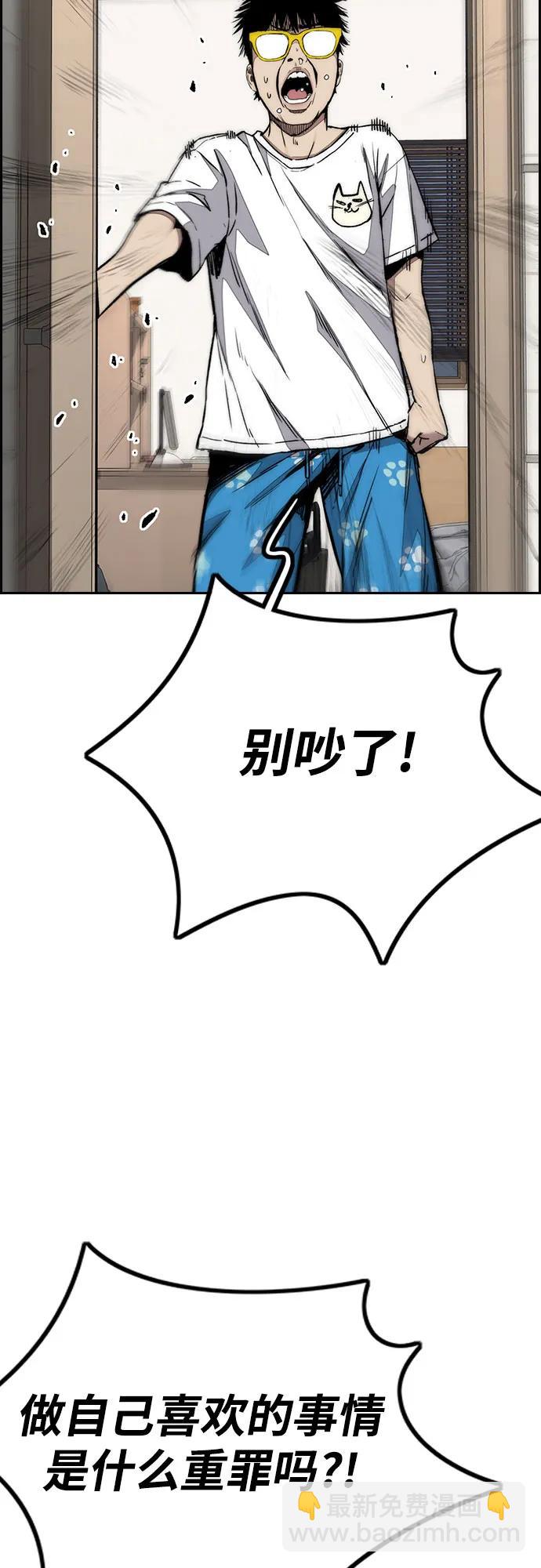 衝鋒衣 - [第4部] 第146話 決賽前的夜晚(1/2) - 3