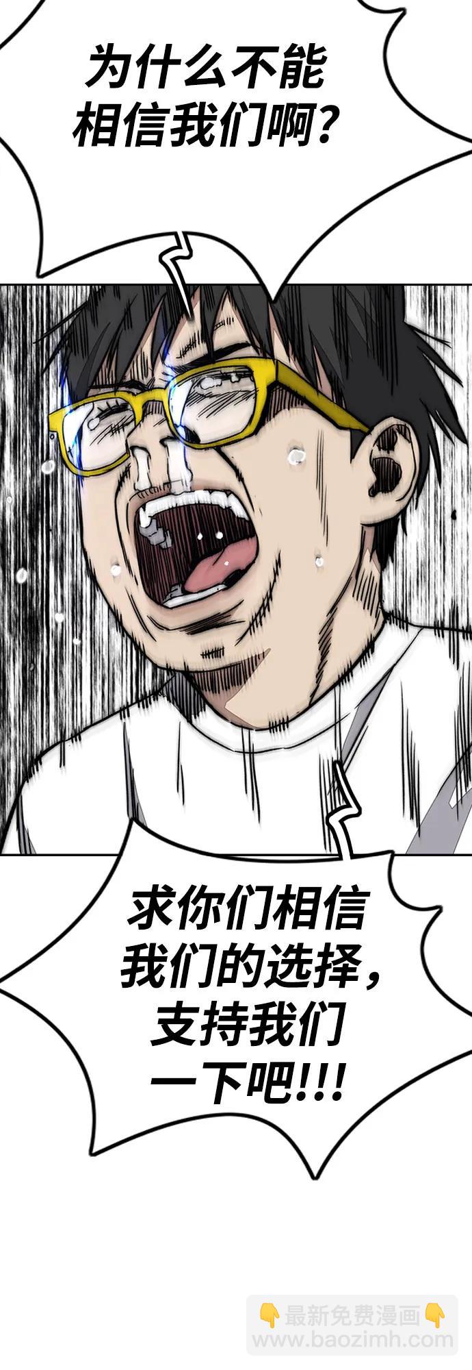 衝鋒衣 - [第4部] 第146話 決賽前的夜晚(1/2) - 6