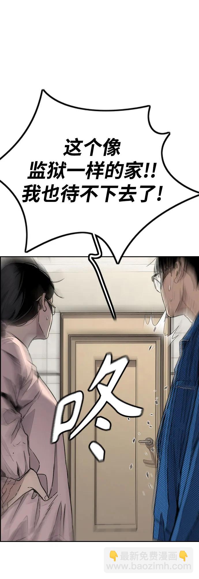 衝鋒衣 - [第4部] 第146話 決賽前的夜晚(1/2) - 8