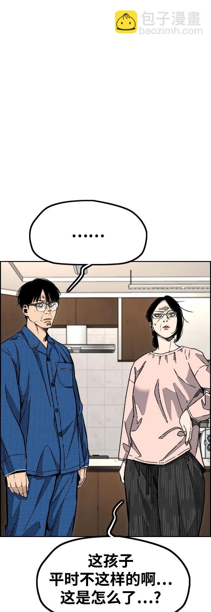 衝鋒衣 - [第4部] 第146話 決賽前的夜晚(1/2) - 1