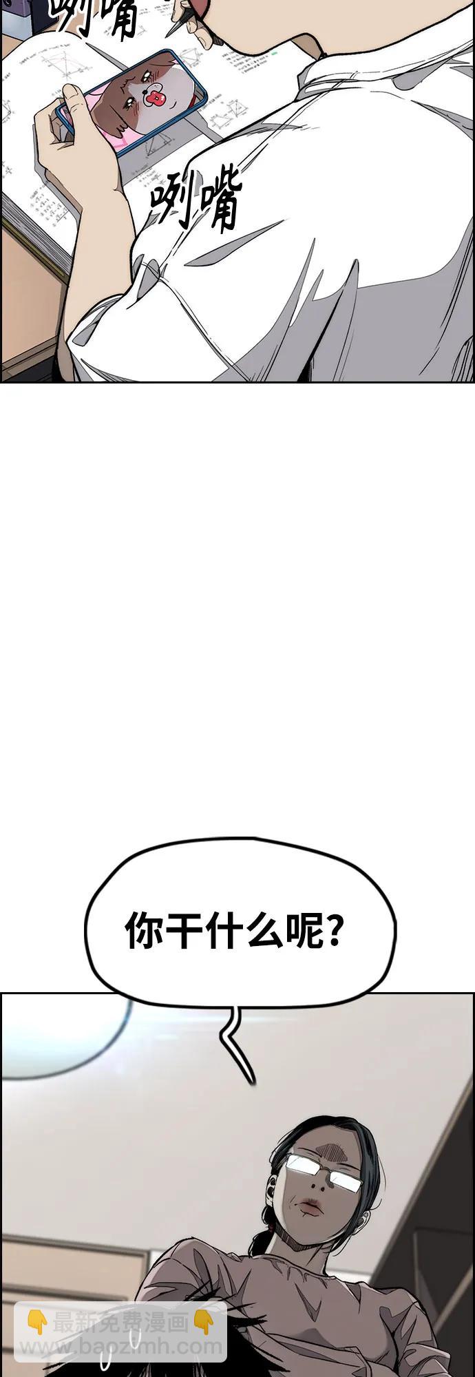 衝鋒衣 - [第4部] 第146話 決賽前的夜晚(1/2) - 3