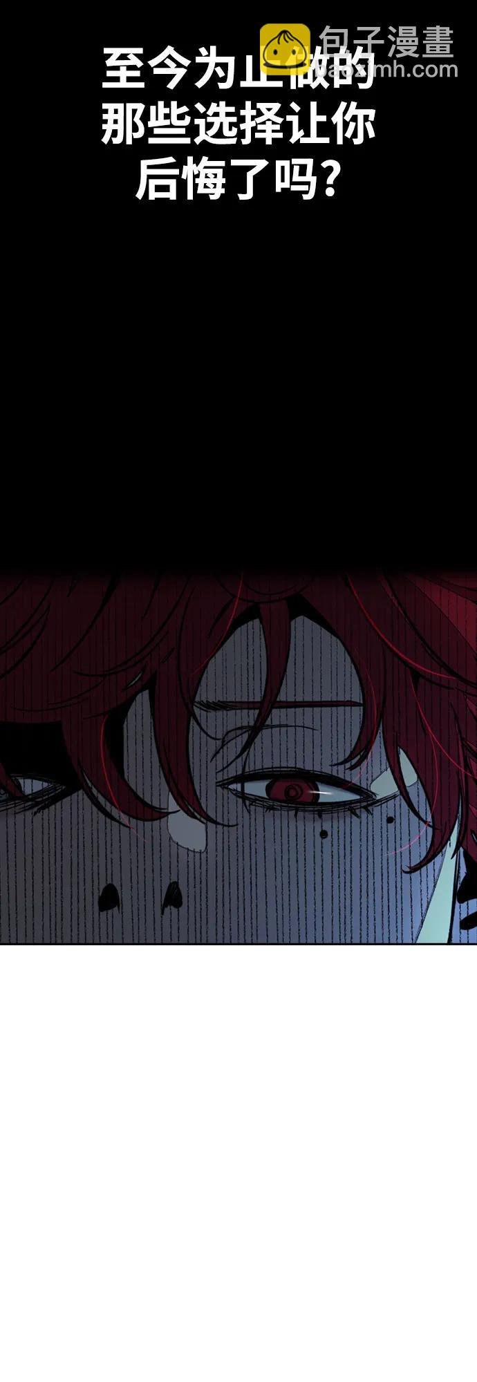 衝鋒衣 - [第4部] 第146話 決賽前的夜晚(1/2) - 8