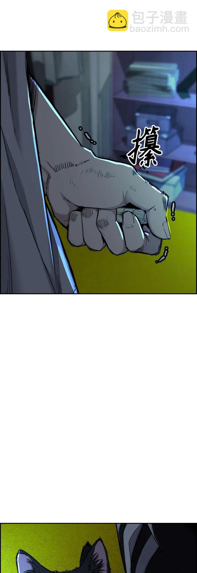 衝鋒衣 - [第4部] 第146話 決賽前的夜晚(1/2) - 1