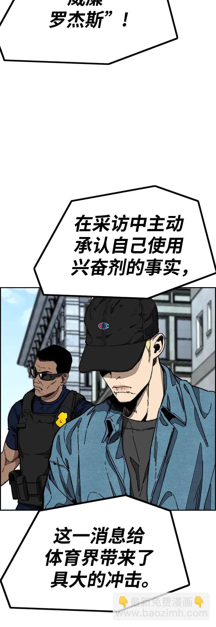 衝鋒衣 - [第4部] 第146話 決賽前的夜晚(1/2) - 7