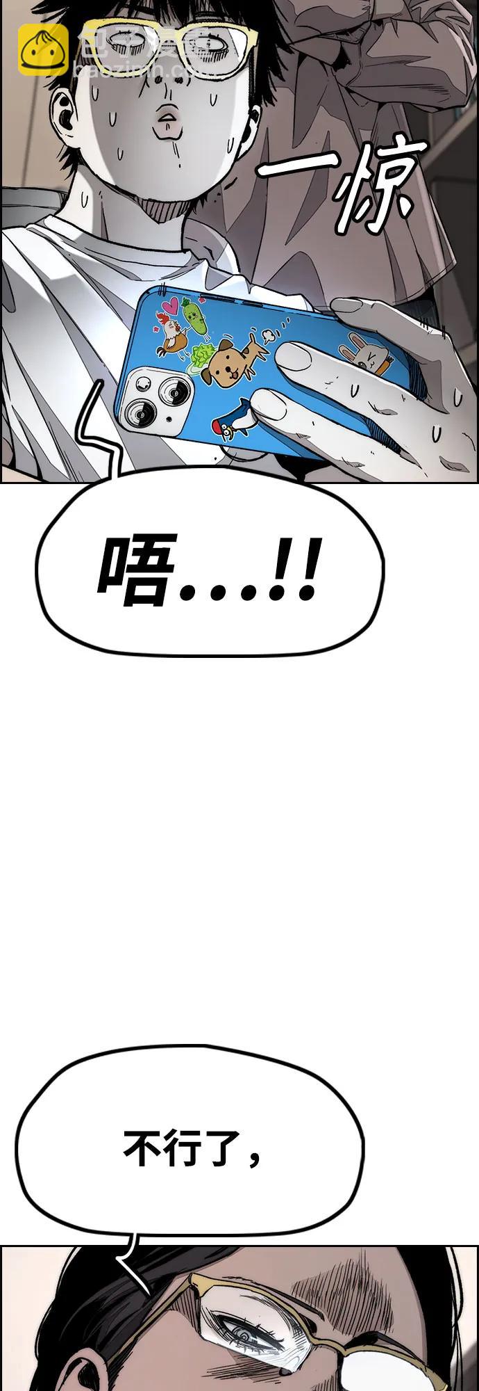 衝鋒衣 - [第4部] 第146話 決賽前的夜晚(1/2) - 4