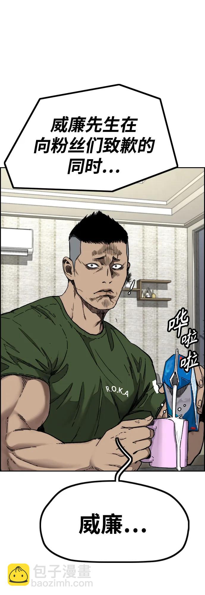 衝鋒衣 - [第4部] 第146話 決賽前的夜晚(1/2) - 1