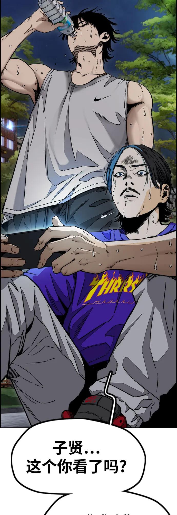 衝鋒衣 - [第4部] 第146話 決賽前的夜晚(1/2) - 3