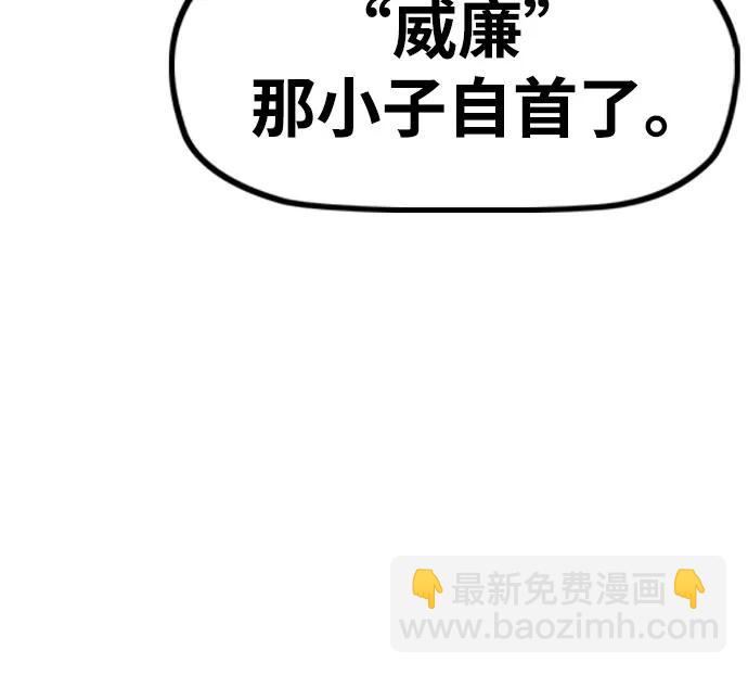 衝鋒衣 - [第4部] 第146話 決賽前的夜晚(1/2) - 4