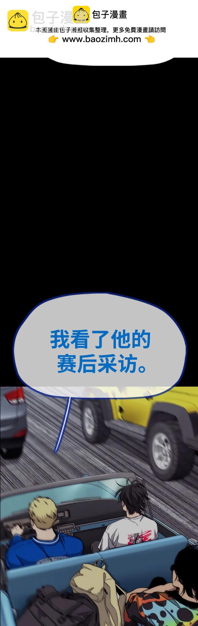 衝鋒衣 - [第4部] 第146話 決賽前的夜晚(1/2) - 6