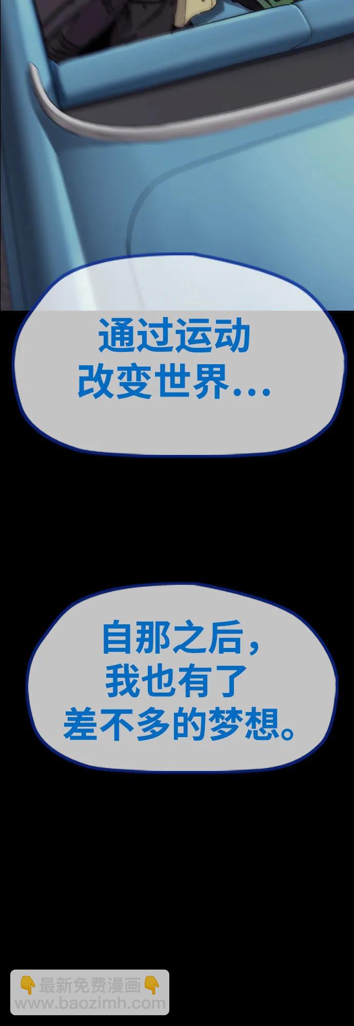 衝鋒衣 - [第4部] 第146話 決賽前的夜晚(1/2) - 7