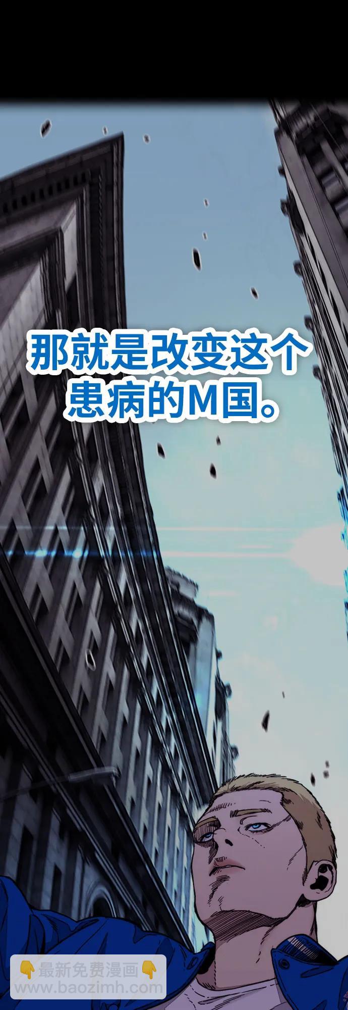 衝鋒衣 - [第4部] 第146話 決賽前的夜晚(1/2) - 8