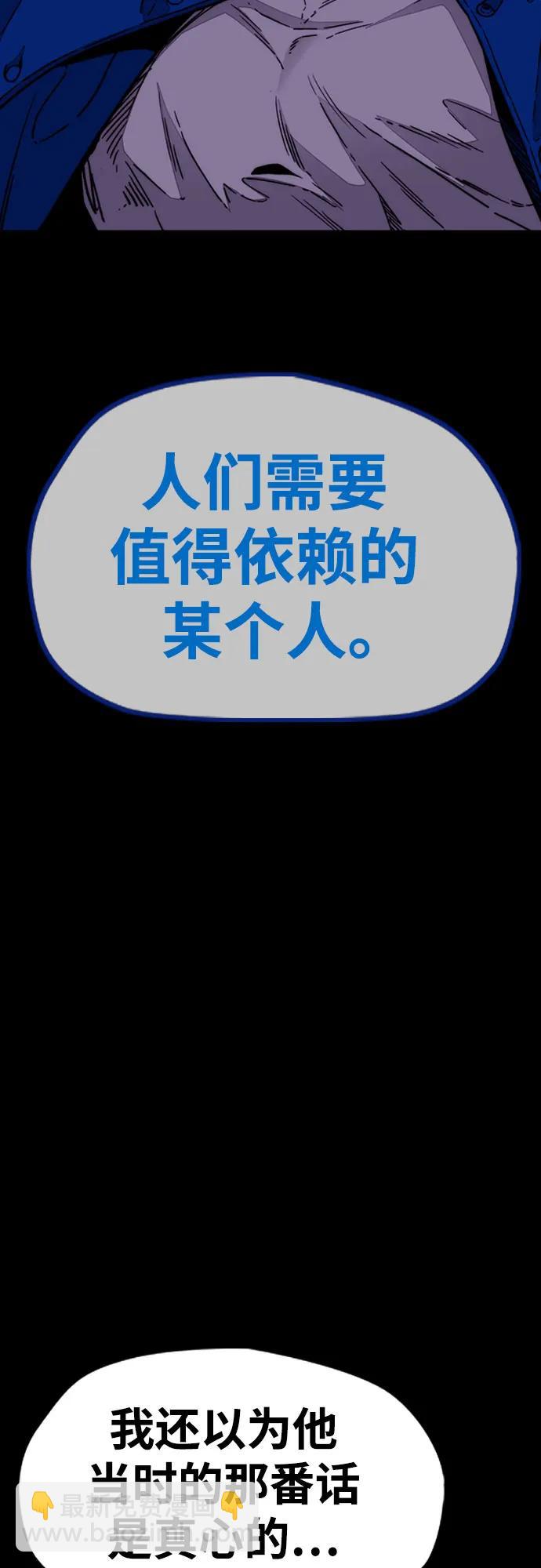 衝鋒衣 - [第4部] 第146話 決賽前的夜晚(1/2) - 1