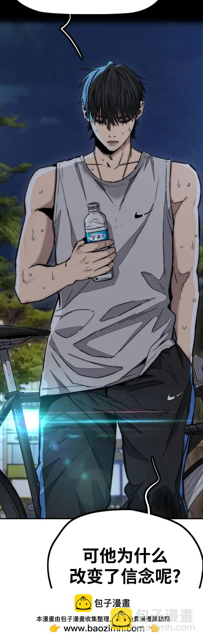 衝鋒衣 - [第4部] 第146話 決賽前的夜晚(1/2) - 2