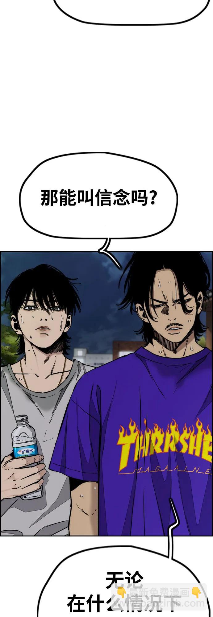 衝鋒衣 - [第4部] 第146話 決賽前的夜晚(2/2) - 5