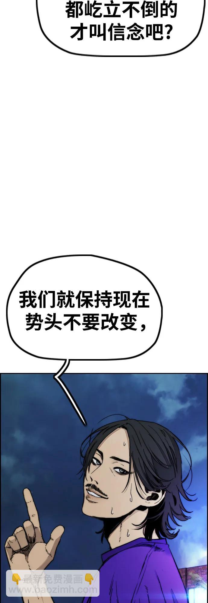 衝鋒衣 - [第4部] 第146話 決賽前的夜晚(2/2) - 6