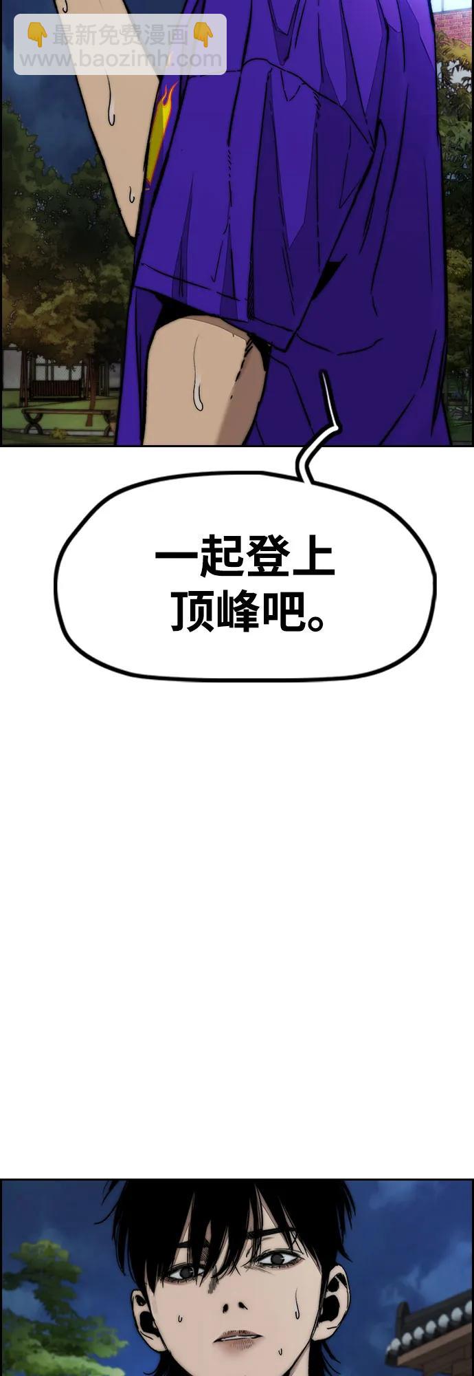 衝鋒衣 - [第4部] 第146話 決賽前的夜晚(2/2) - 7