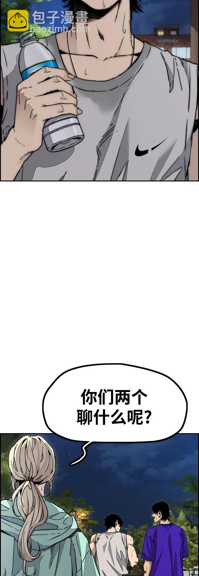 衝鋒衣 - [第4部] 第146話 決賽前的夜晚(2/2) - 1