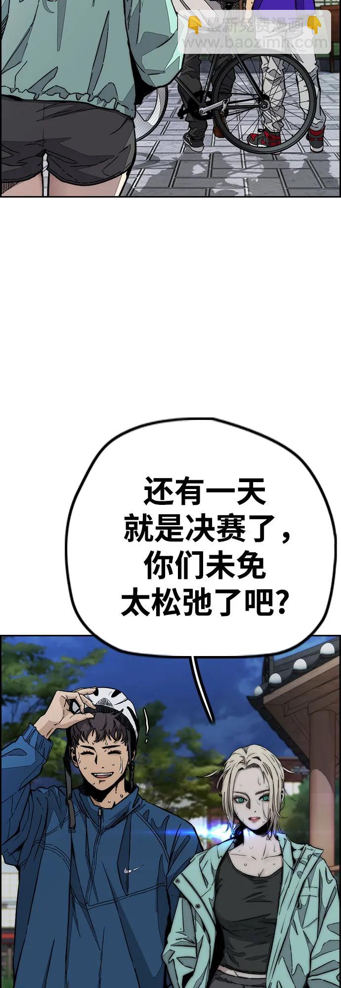 衝鋒衣 - [第4部] 第146話 決賽前的夜晚(2/2) - 2