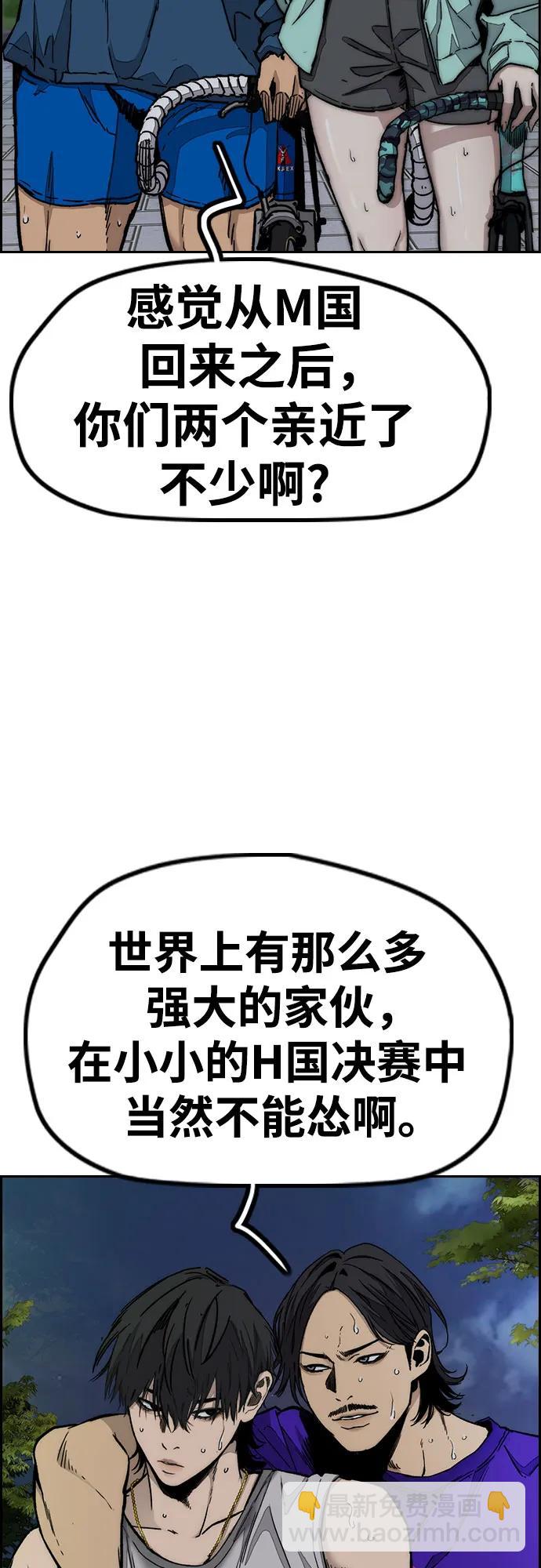 衝鋒衣 - [第4部] 第146話 決賽前的夜晚(2/2) - 3