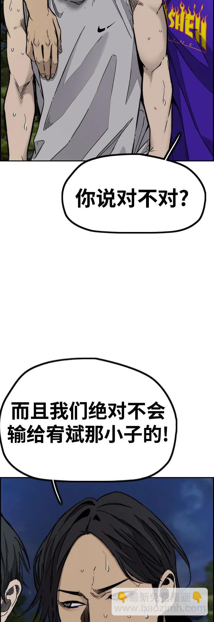 衝鋒衣 - [第4部] 第146話 決賽前的夜晚(2/2) - 4