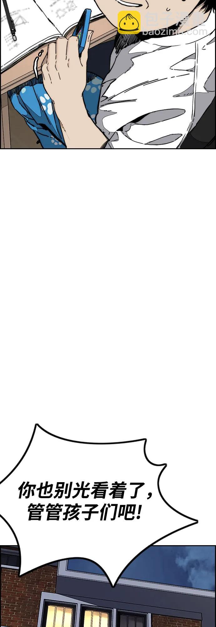 衝鋒衣 - [第4部] 第146話 決賽前的夜晚(1/2) - 6