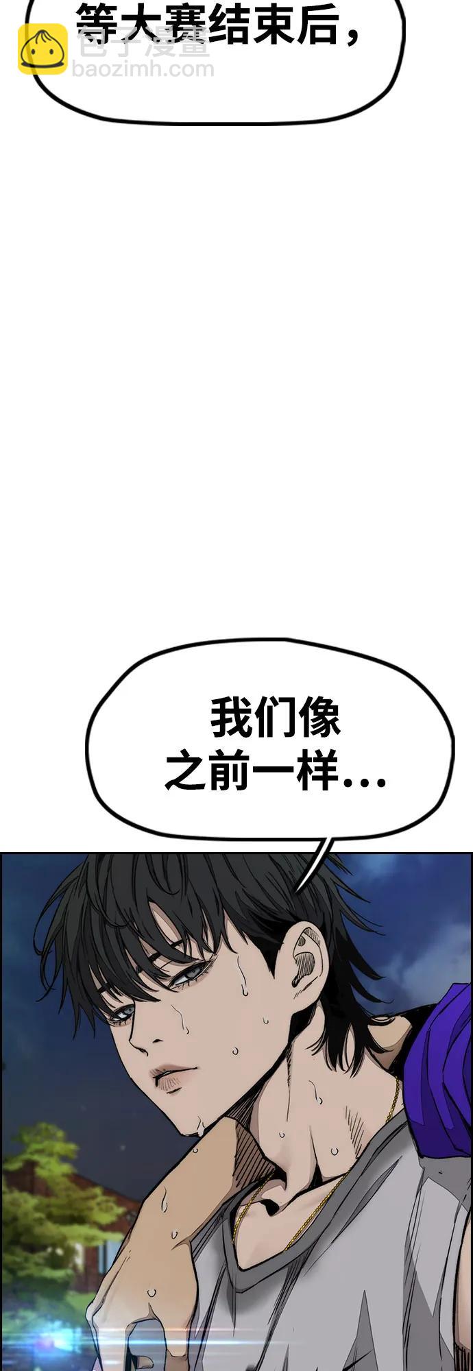 衝鋒衣 - [第4部] 第146話 決賽前的夜晚(2/2) - 7