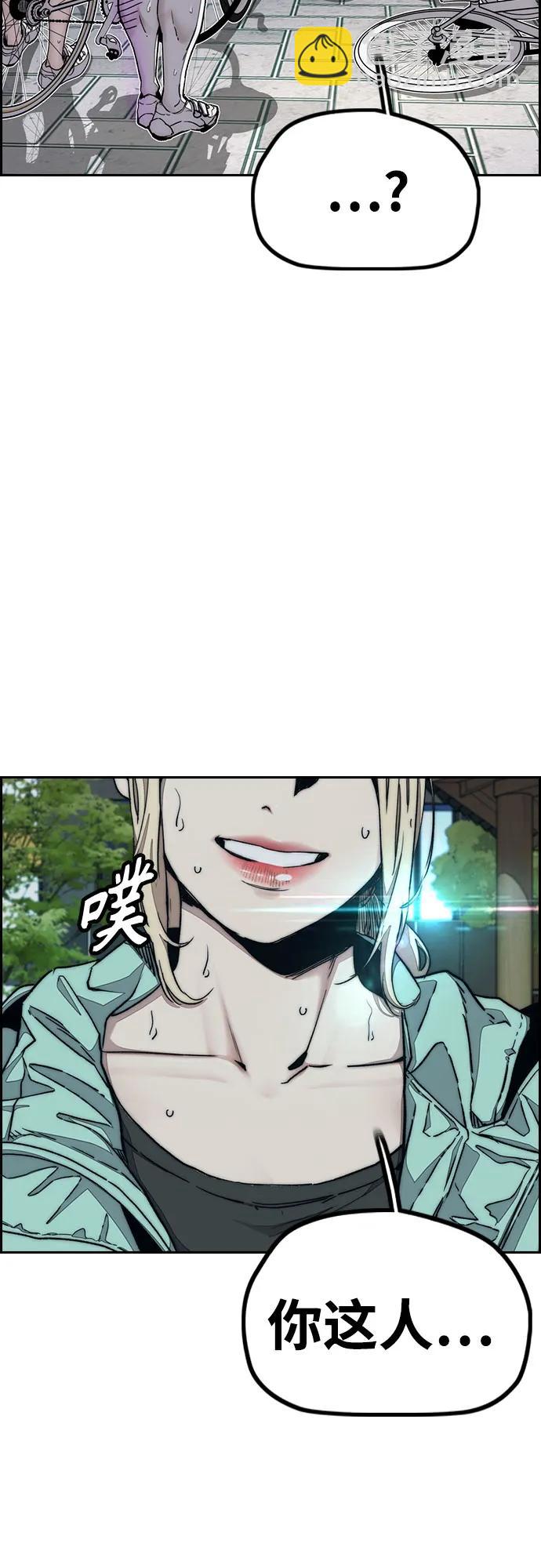 衝鋒衣 - [第4部] 第146話 決賽前的夜晚(2/2) - 2