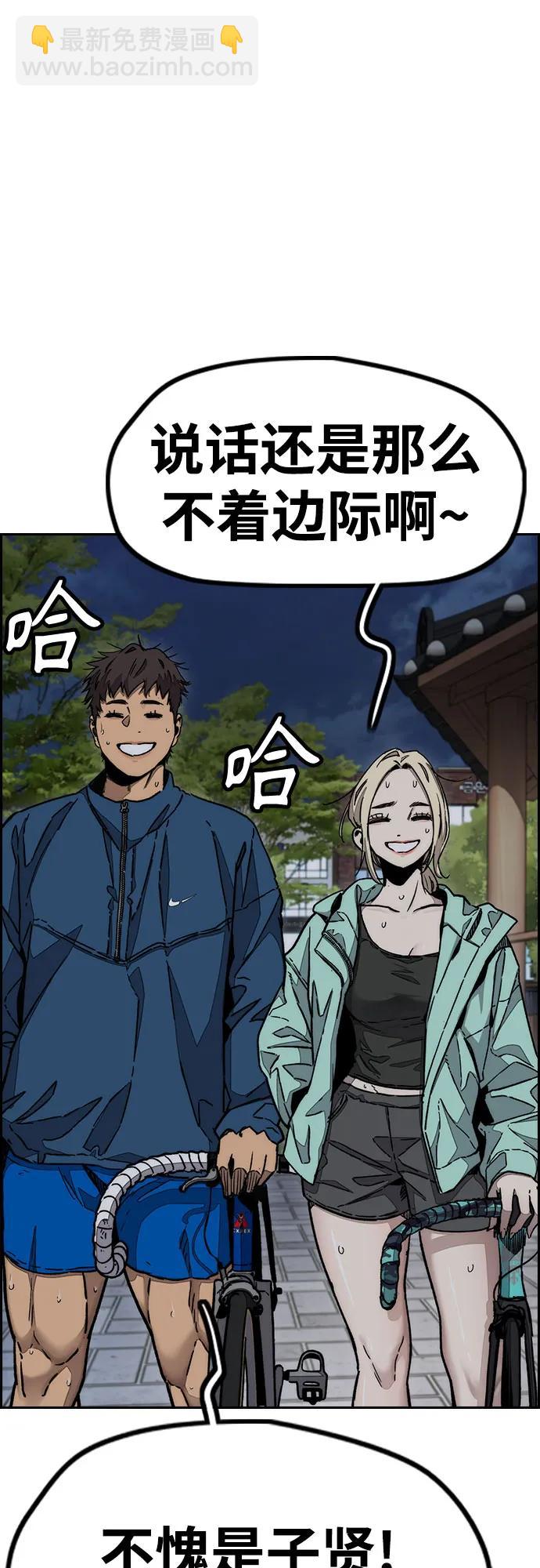 衝鋒衣 - [第4部] 第146話 決賽前的夜晚(2/2) - 3