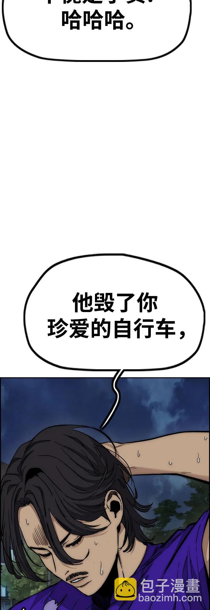 衝鋒衣 - [第4部] 第146話 決賽前的夜晚(2/2) - 4