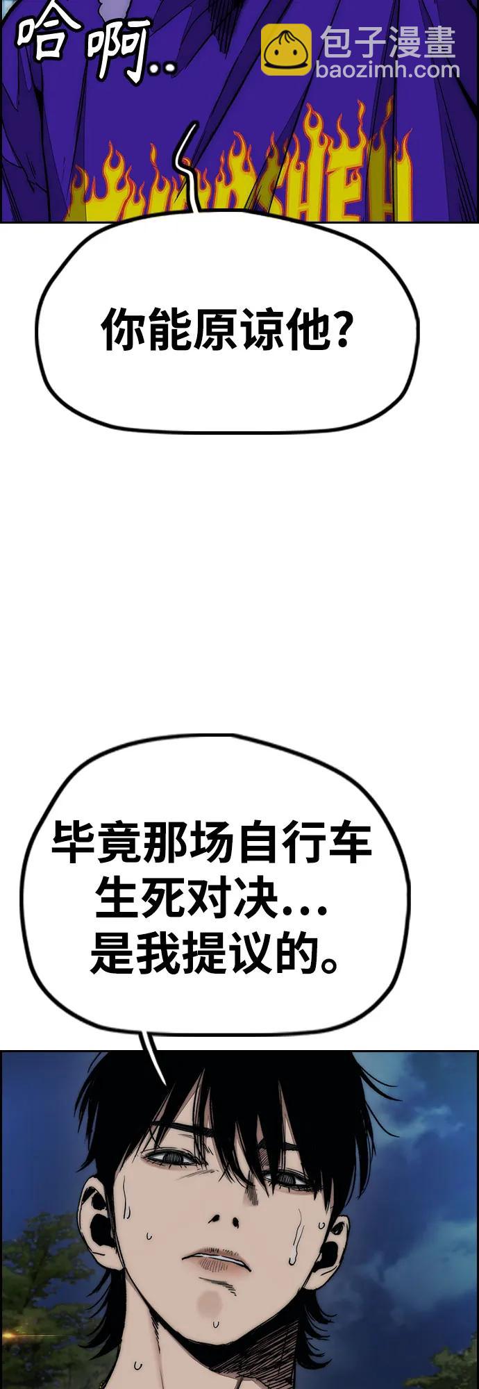 衝鋒衣 - [第4部] 第146話 決賽前的夜晚(2/2) - 5