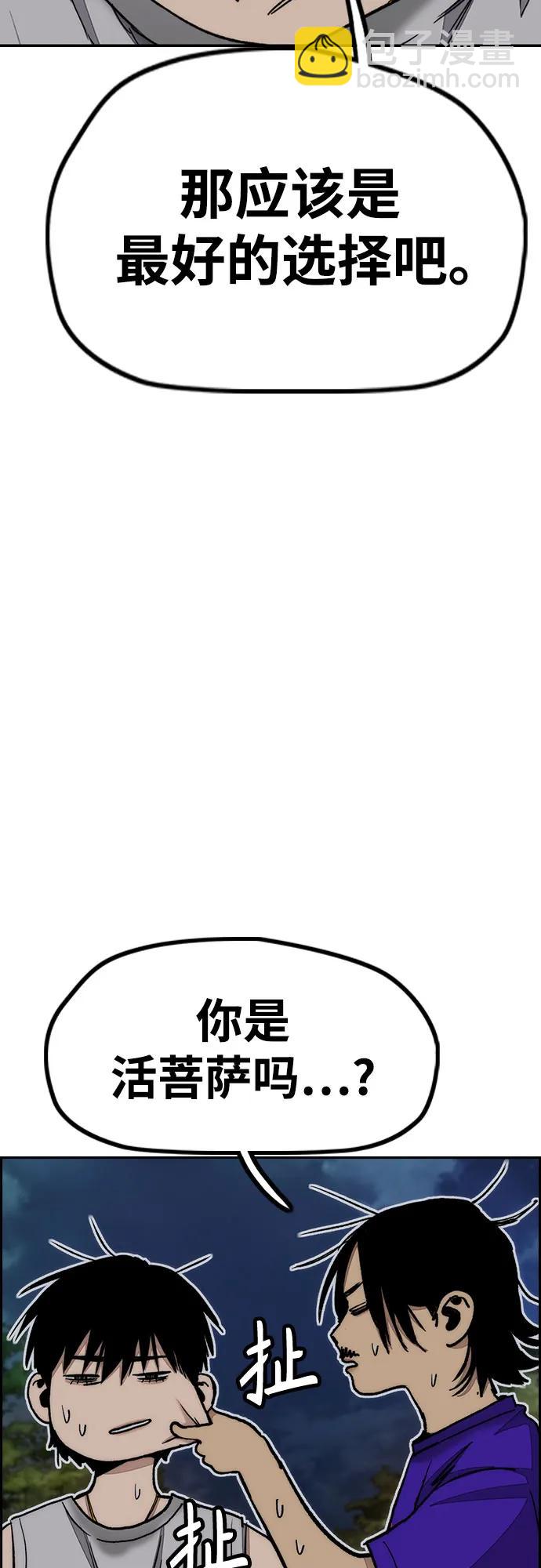 衝鋒衣 - [第4部] 第146話 決賽前的夜晚(2/2) - 7