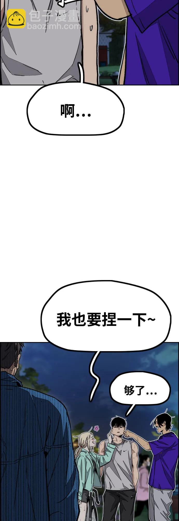 衝鋒衣 - [第4部] 第146話 決賽前的夜晚(2/2) - 1