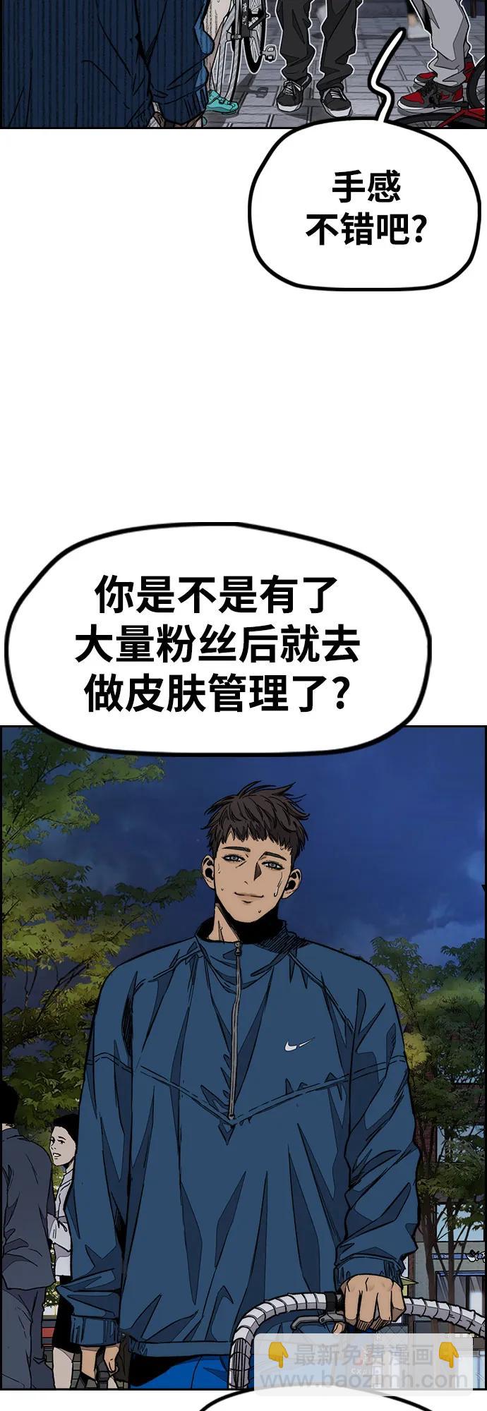 衝鋒衣 - [第4部] 第146話 決賽前的夜晚(2/2) - 2