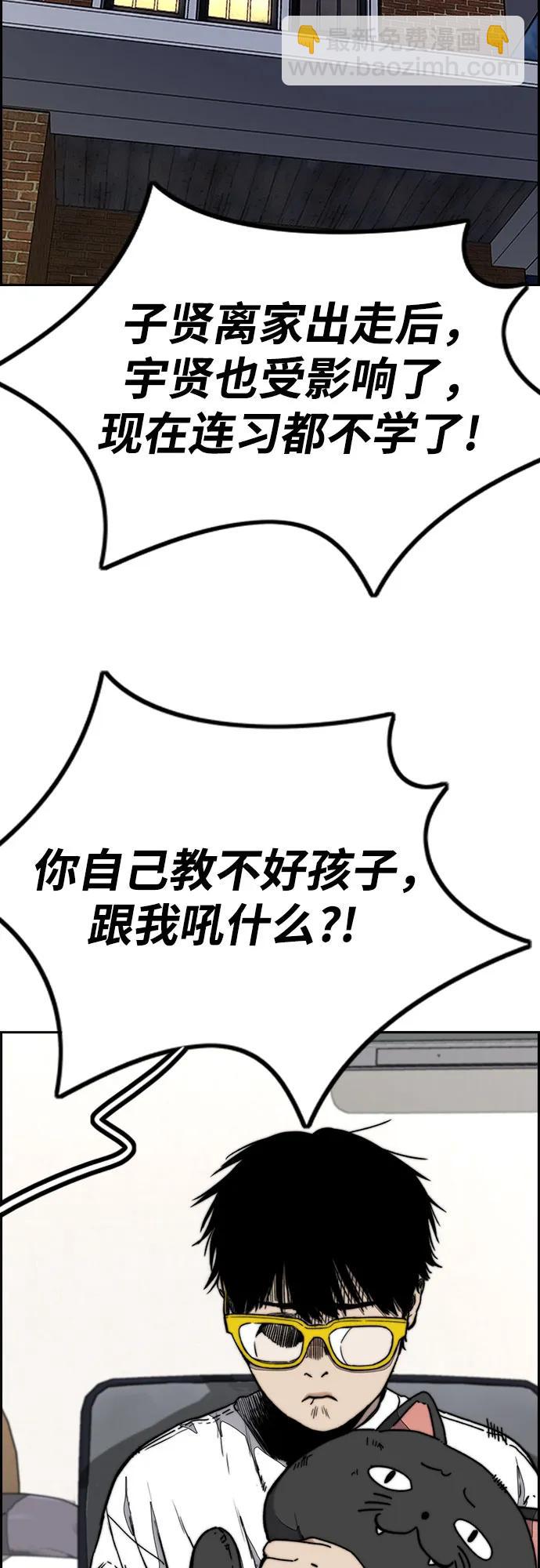 衝鋒衣 - [第4部] 第146話 決賽前的夜晚(1/2) - 7