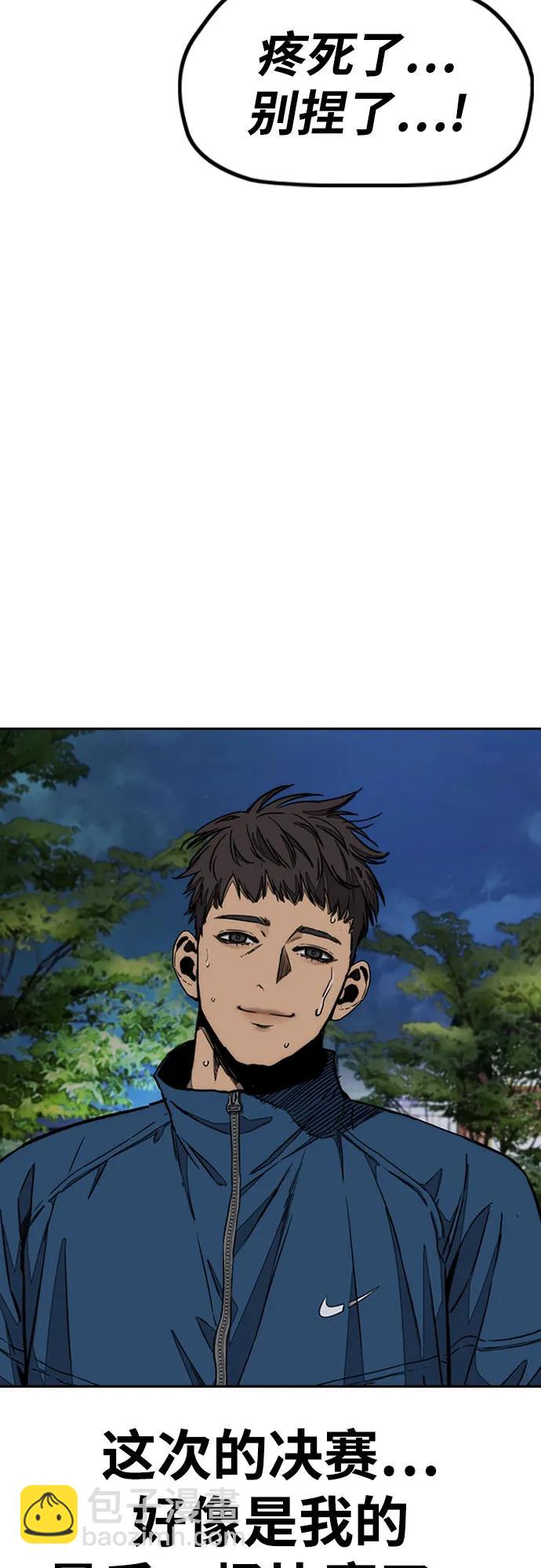 衝鋒衣 - [第4部] 第146話 決賽前的夜晚(2/2) - 3