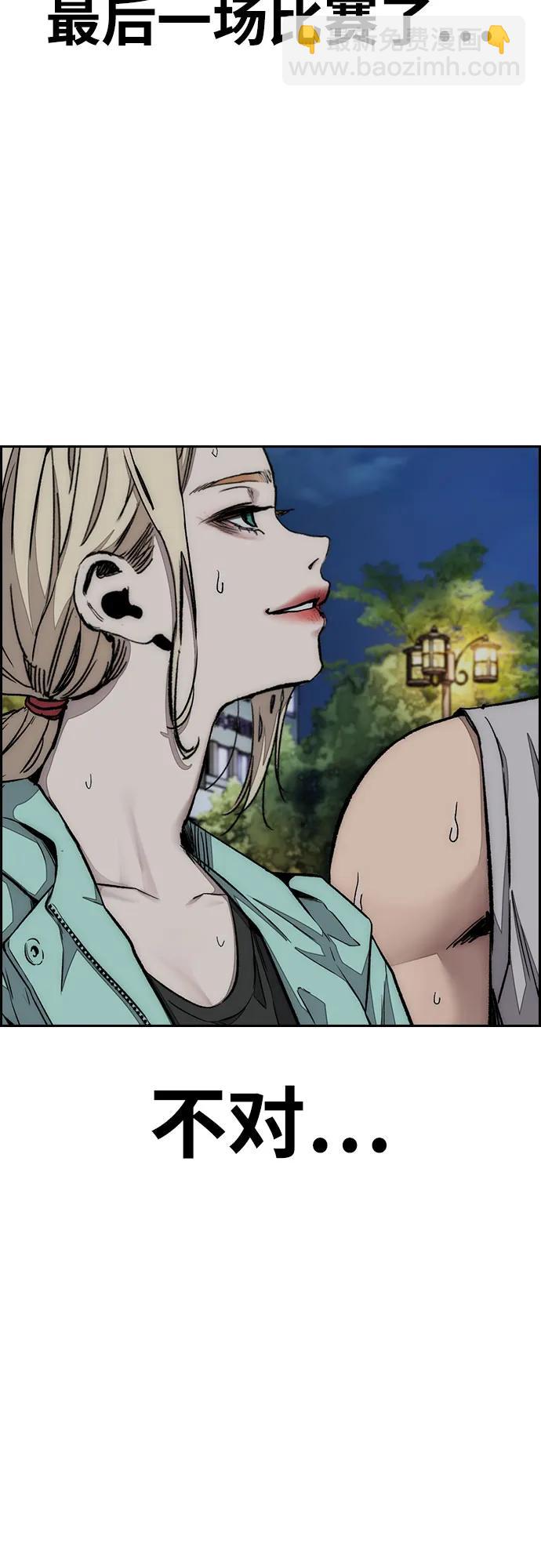 衝鋒衣 - [第4部] 第146話 決賽前的夜晚(2/2) - 4