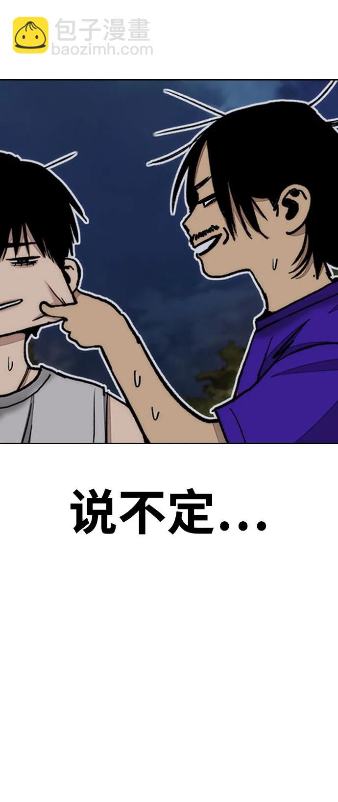 衝鋒衣 - [第4部] 第146話 決賽前的夜晚(2/2) - 5