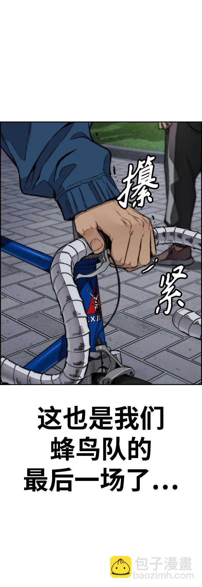 衝鋒衣 - [第4部] 第146話 決賽前的夜晚(2/2) - 6