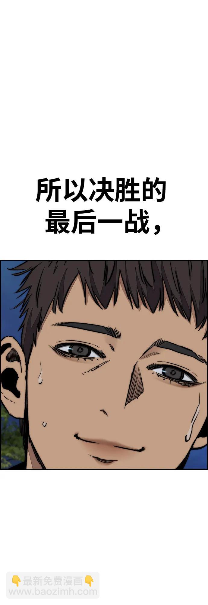 衝鋒衣 - [第4部] 第146話 決賽前的夜晚(2/2) - 7