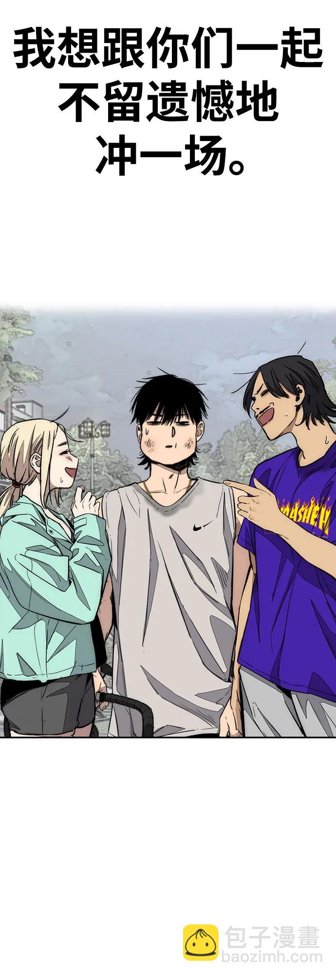 衝鋒衣 - [第4部] 第146話 決賽前的夜晚(2/2) - 1