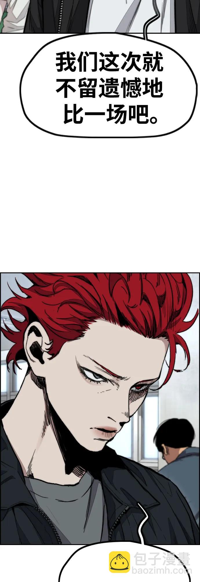 衝鋒衣 - [第4部] 第148話 決戰! Sabbath VS Hummingbird(1/3) - 4