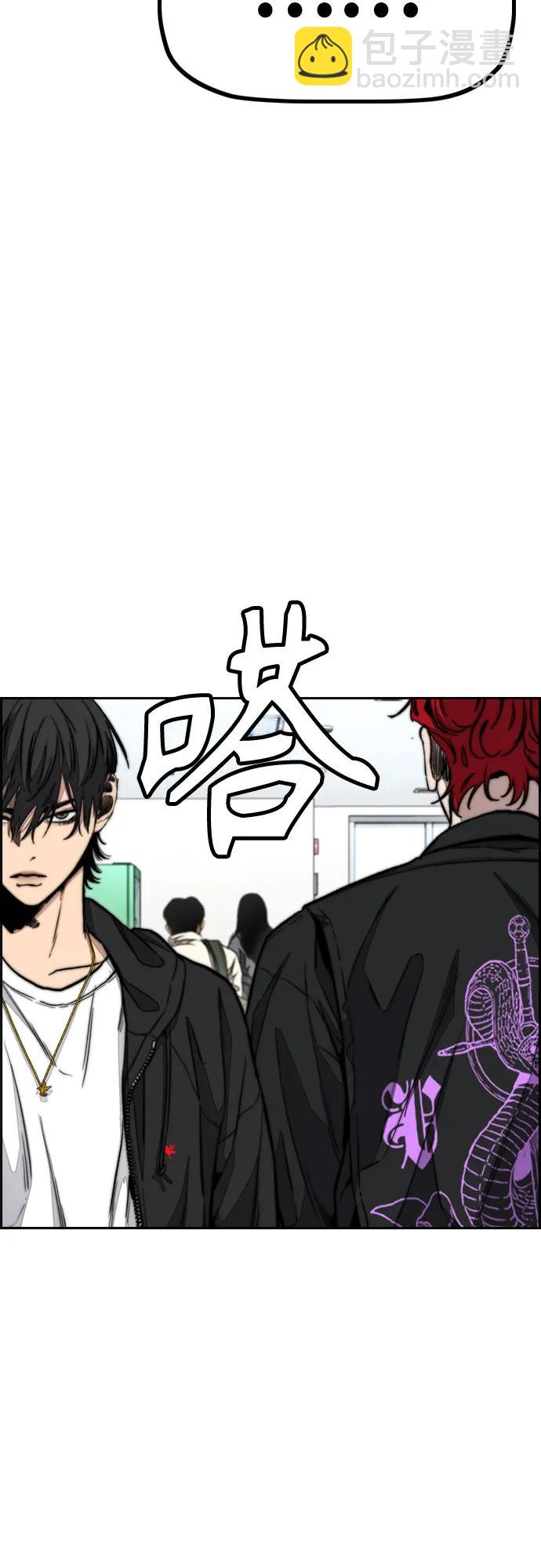 衝鋒衣 - [第4部] 第148話 決戰! Sabbath VS Hummingbird(1/3) - 5