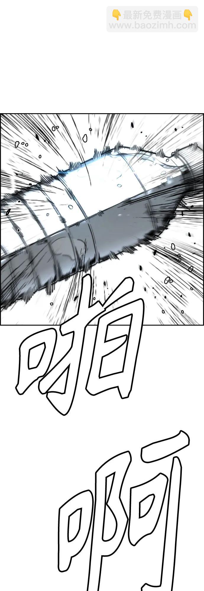 衝鋒衣 - [第4部] 第148話 決戰! Sabbath VS Hummingbird(1/3) - 1