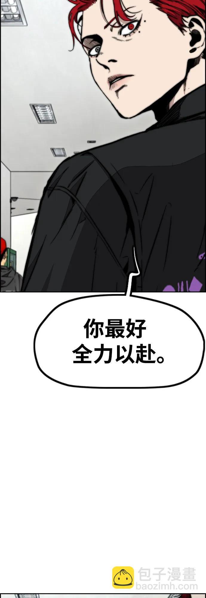 衝鋒衣 - [第4部] 第148話 決戰! Sabbath VS Hummingbird(1/3) - 3