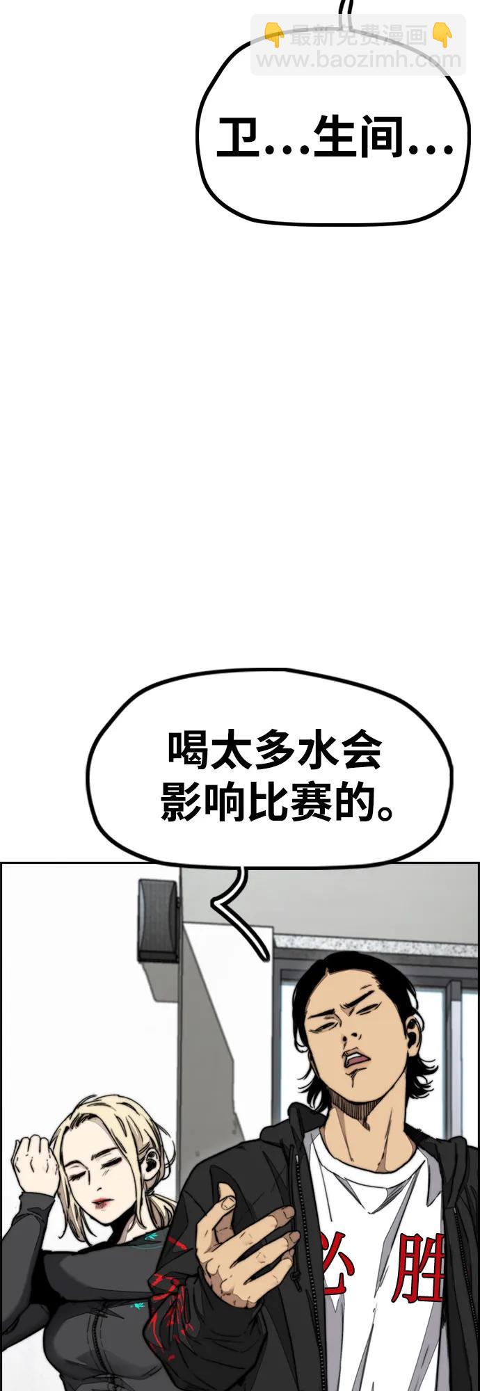 衝鋒衣 - [第4部] 第148話 決戰! Sabbath VS Hummingbird(1/3) - 8