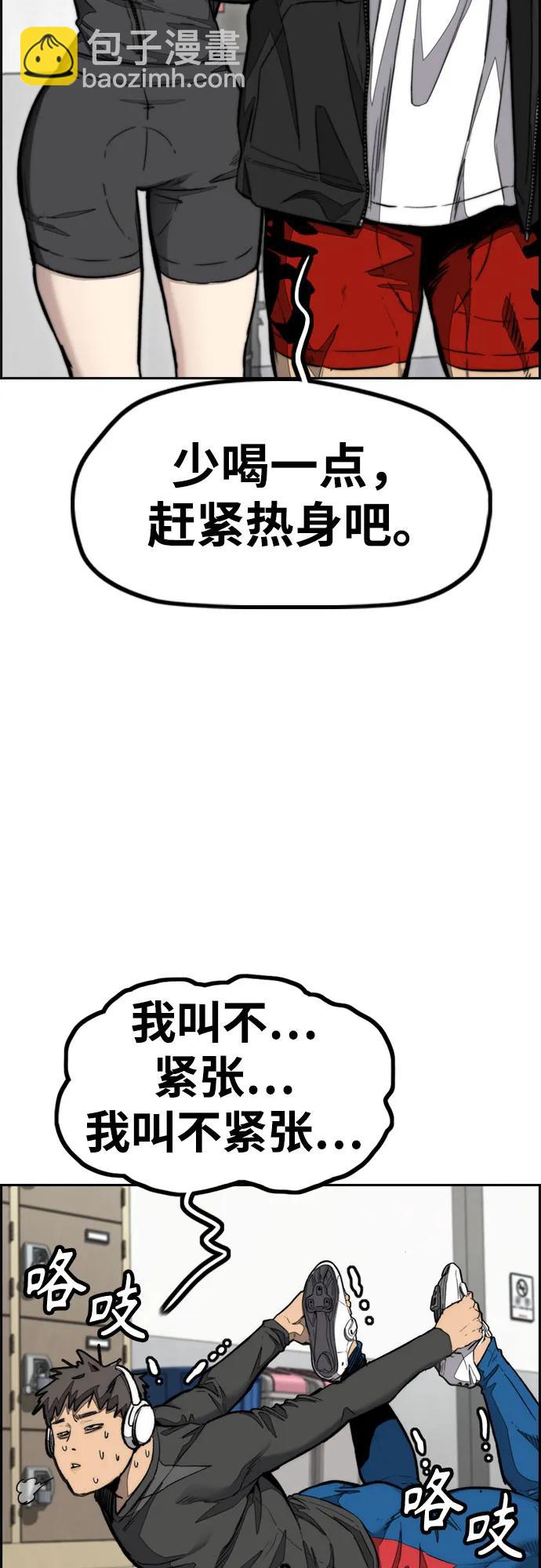 衝鋒衣 - [第4部] 第148話 決戰! Sabbath VS Hummingbird(1/3) - 1