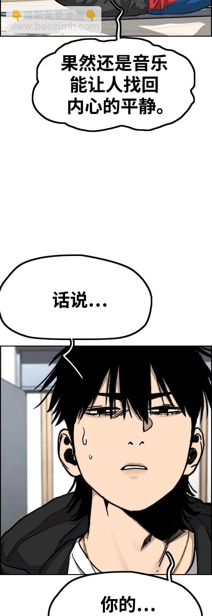 衝鋒衣 - [第4部] 第148話 決戰! Sabbath VS Hummingbird(1/3) - 2