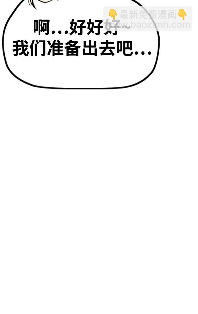 衝鋒衣 - [第4部] 第148話 決戰! Sabbath VS Hummingbird(1/3) - 5