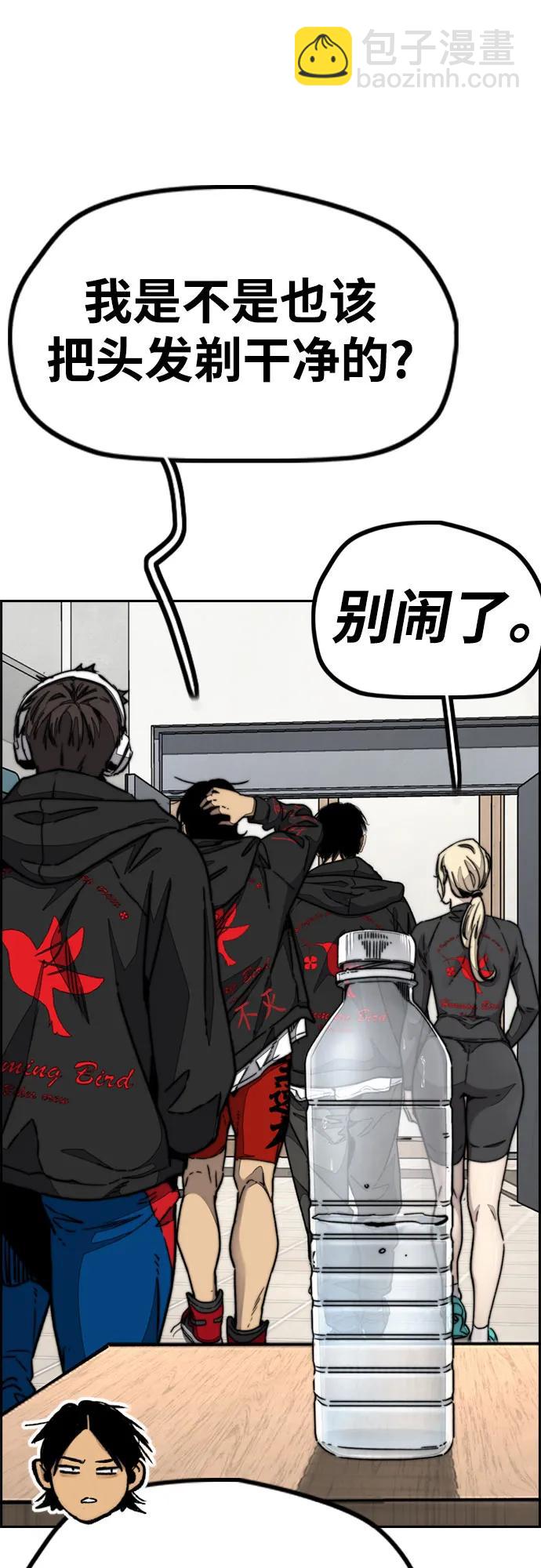 衝鋒衣 - [第4部] 第148話 決戰! Sabbath VS Hummingbird(1/3) - 6